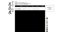 Desktop Screenshot of boboya-kanazawa.com