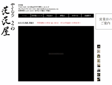 Tablet Screenshot of boboya-kanazawa.com